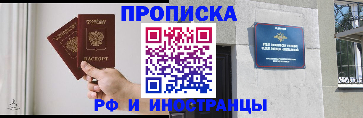 временная регистрация адрес в Красном Куте